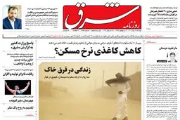 دوشنبه 3 مهر 1402 شماره 4655