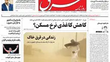 دوشنبه 3 مهر 1402 شماره 4655