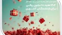 سپرده بانکی و سفته الکترونیکی به وثایق «ست» بانک صادرات ایران اضافه شد