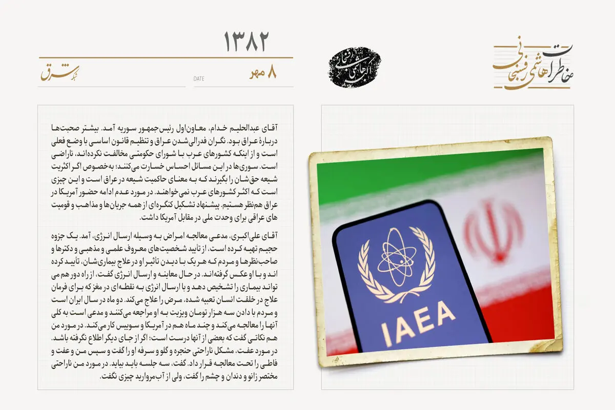 با موافقت رهبری با شرایط خاصی امضای پروتکل الحاقی پذیرفته شد