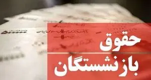 افزایش پایه حقوق کارگران قطعی شد؟