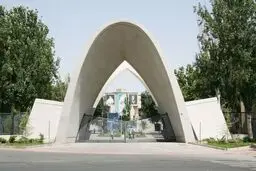 توضیحات دانشگاه علم و صنعت درباره فوت یک دانشجو
