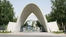 توضیحات دانشگاه علم و صنعت درباره فوت یک دانشجو