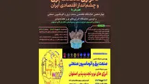  روزی که زندگی صنعت برق ایران به پایان رسید
