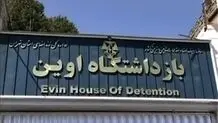 تماس تعدادی از زندانیان سیاسی با خانواده خود
