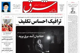 یکشنبه 13 خرداد  1403 شماره 4847