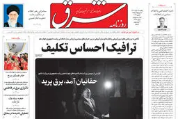 یکشنبه 13 خرداد  1403 شماره 4847