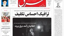 یکشنبه 13 خرداد  1403 شماره 4847