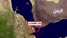 باب‌المندب وارد مرحله جدید تنش نظامی می‌شود
