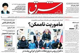 یکشنبه 30 بهمن 1401 شماره 4499