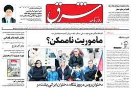 یکشنبه 30 بهمن 1401 شماره 4499