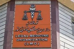 اطلاعیه سازمان پزشکی قانونی درباره شایعه دریافت یک میلیارد تومان برای تحویل جنازه کشته‌شدگان اعتراضات