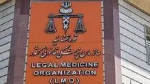 اطلاعیه سازمان پزشکی قانونی درباره شایعه دریافت یک میلیارد تومان برای تحویل جنازه کشته‌شدگان اعتراضات