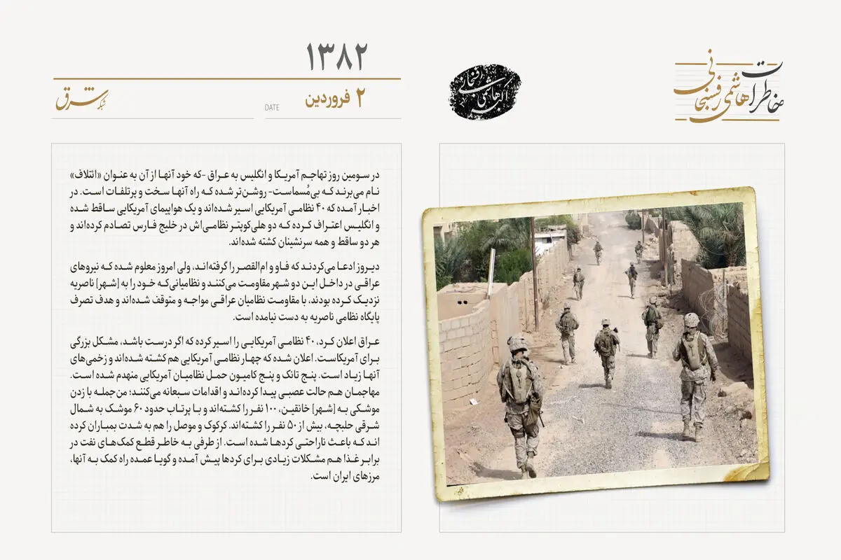 عراق ۴۰ نیروی آمریکایی را اسیر کرد