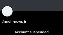شبکه ایکس توییتر خبرگزاری مهر را بست