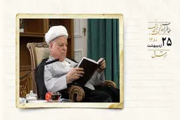 از گلایه غفوری‌فرد از موتلفه تا نگاه شورای نگهبان به محمد خاتمی