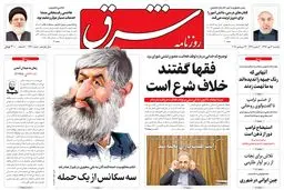 ‌یکشنبه 2 مهر۱۳۹۶ | شماره 2970