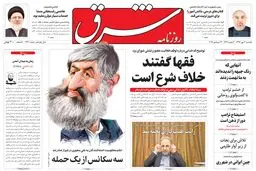 ‌یکشنبه 2 مهر۱۳۹۶ | شماره 2970