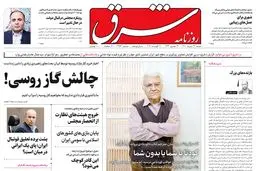 ‌شنبه 29 مرداد 1401| شماره 4353