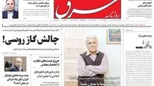 ‌شنبه 29 مرداد 1401| شماره 4353