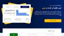 میلی مرجع معتبر خرید آنلاین طلا آبشده نقدی و قسطی 