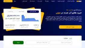 میلی مرجع معتبر خرید آنلاین طلا آبشده نقدی و قسطی 