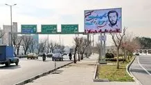 کدام اتوبان برای مردم دردسر درست کرد؟ 