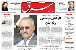 سه شنبه 23 فروردین 1390 شماره 1219