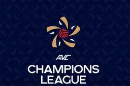 تغییر شیوه برگزاری لیگ قهرمانان والیبال آسیا/ احتمال اختصاص سهمیه «وایلدکارت» به ایران

