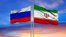 توافق بزرگ ایران و روسیه
