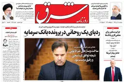پنجشنبه 20 تیر 1398 شماره 3472