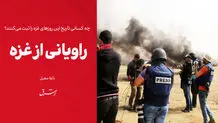رهبر انقلاب: شکست رژیم صهیونیستی در غزه، یک واقعیت است