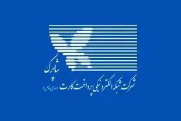 شاپرک هشدار پایان اینترنت را داد؟