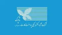 شاپرک هشدار پایان اینترنت را داد؟