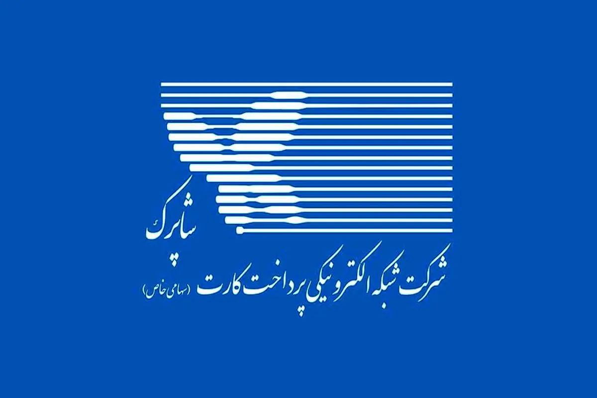 شاپرک هشدار پایان اینترنت را داد؟