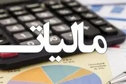 پرداخت وام به فعالان اقتصادی بدون گواهی مالیاتی تسهیل شود

