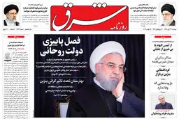 دوشنبه 27 آبان 1398 شماره 3574