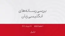 ویرانی سد کاخوکا؛ فاجعه محیط‌زیستی و بگومگوهای کیف و مسکو