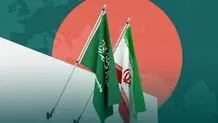 نقش غرب در آشتی ایران و عربستان
