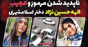 درباره قتل یک زن و روان‌زخمی جامعه