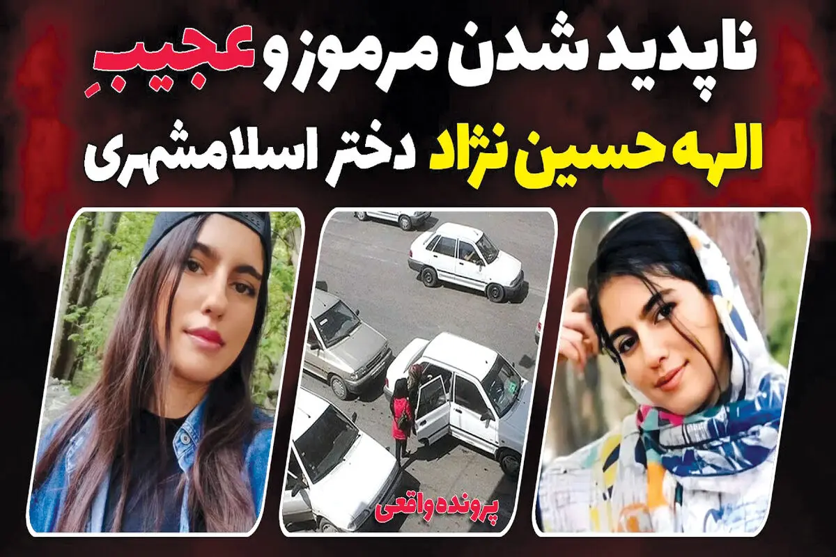 درباره قتل یک زن و روان‌زخمی جامعه