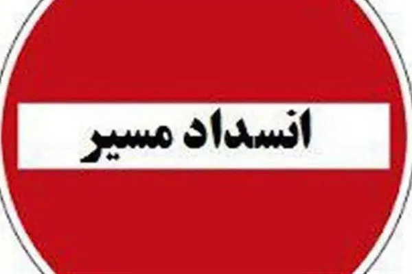 جاده بندرعباس_بندر خمیر بسته شد