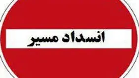 انسداد ۲۴ ساعته در محور چالوس و آزادراه تهران-شمال