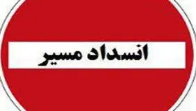 جاده کندوان مسدود شد