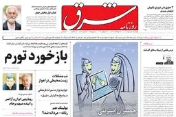 چهارشنبه 5 مرداد 1401| شماره 4336