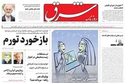 چهارشنبه 5 مرداد 1401| شماره 4336