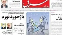 چهارشنبه 5 مرداد 1401| شماره 4336