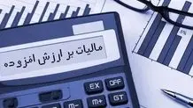 مالیات در خدمت نخبگان ورزشی