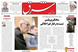 پنجشنبه 19 اسفند 1389شماره 1204