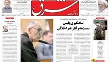 پنجشنبه 19 اسفند 1389شماره 1204